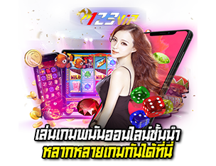 เล่นเกมพนันออนไลน์ชั้นนำ เว็บบาคาร่ามือถือ